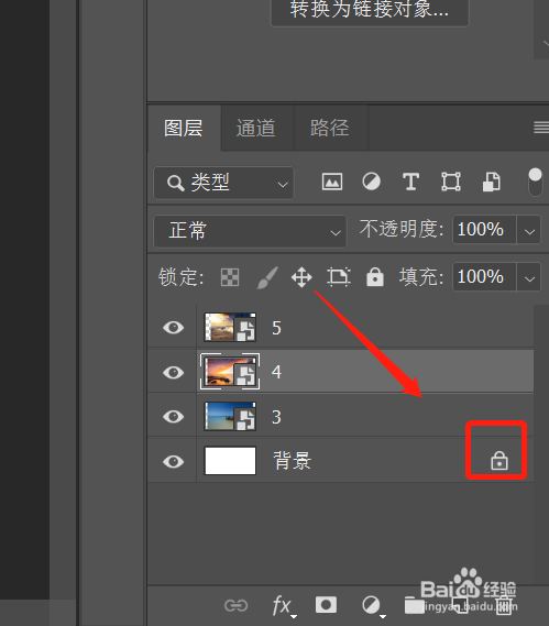 photoshop(ps)怎么把某个图像设为背景图层?