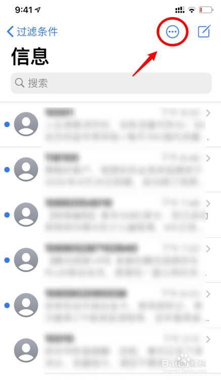 苹果ios14短信怎么置顶