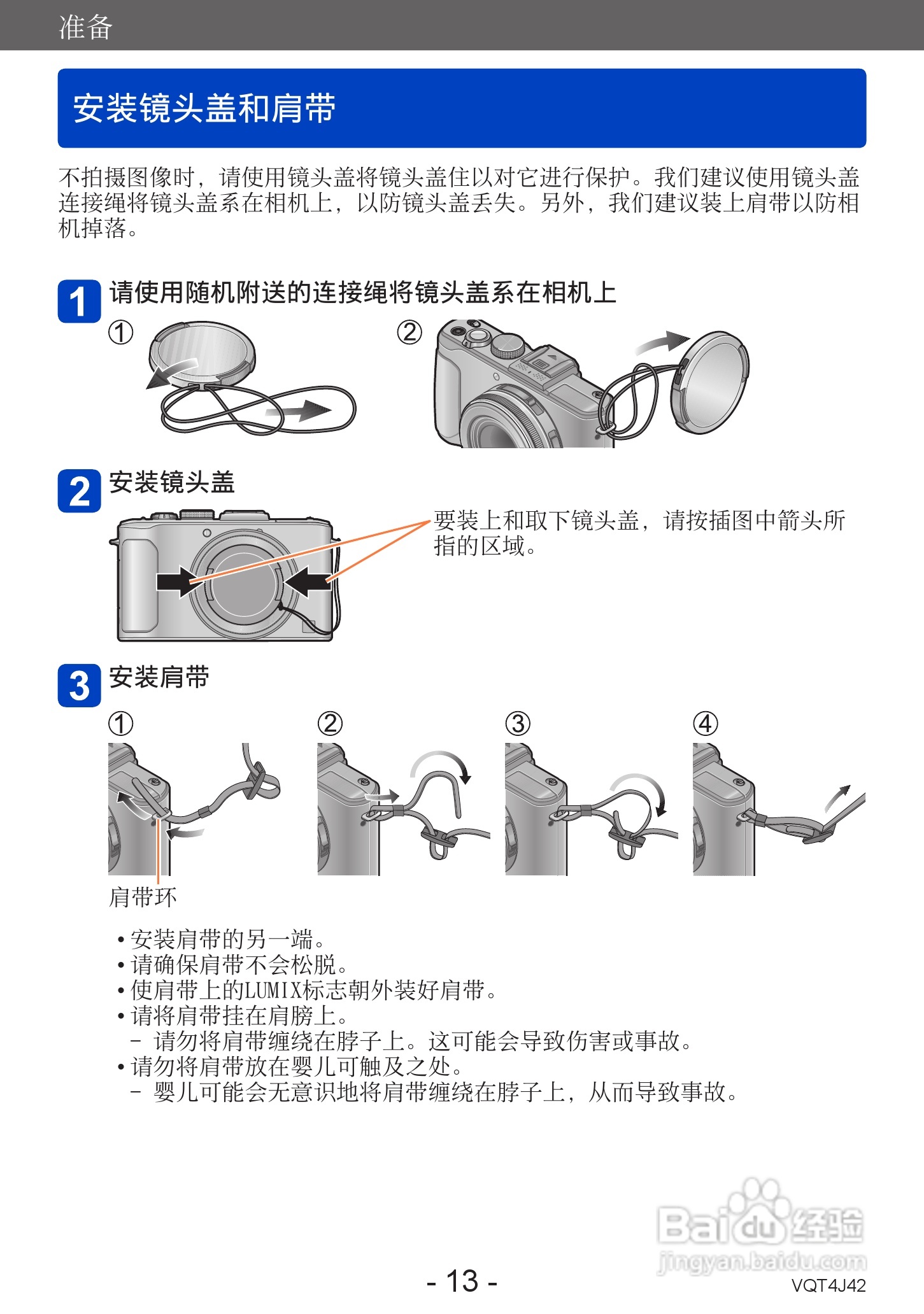 松下dmc-lx7数码相机使用说明书[2]