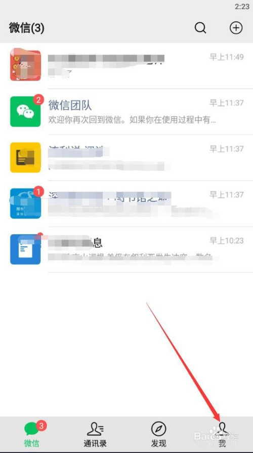 微信聊天记录恢复方法:怎么恢复微信聊天记录?