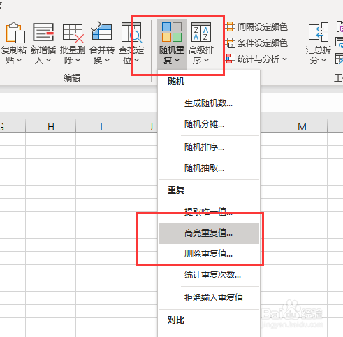 游戏/数码 电脑 电脑软件1 如下图表格区域中含有部分重复项,现在