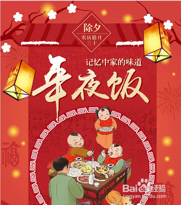 2019年春节快到了,怎么提前准备年夜饭?