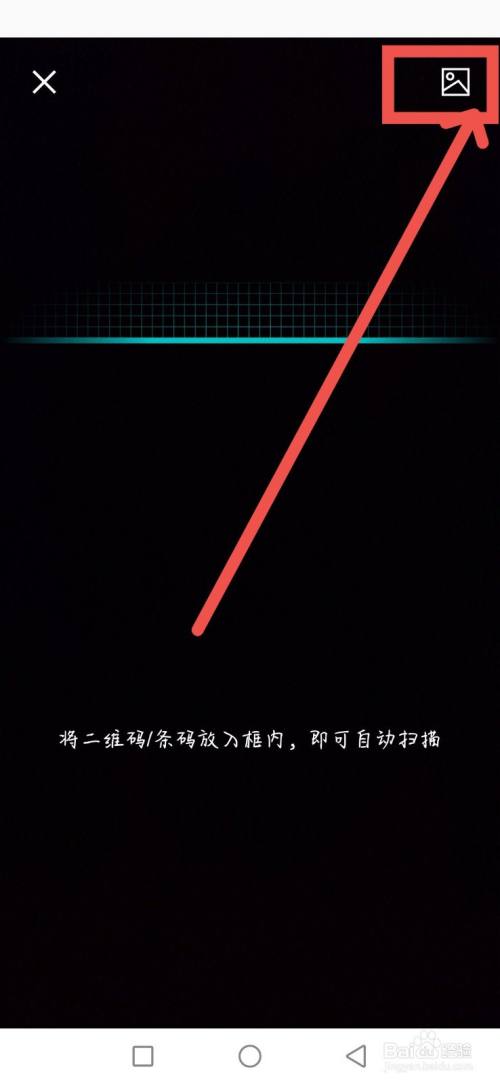 得物如何拍照扫码识别