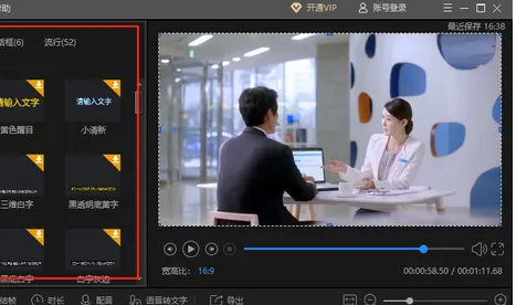 视频剪辑软件