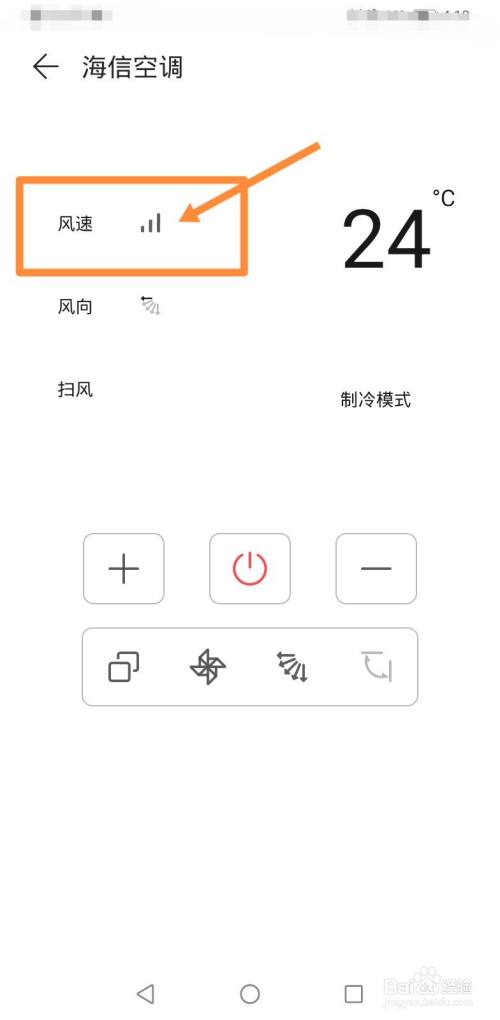 海信空调怎么查看风速图标