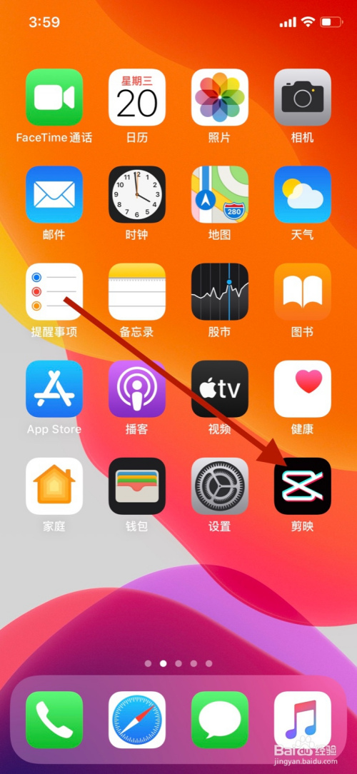 剪映如何分割视频