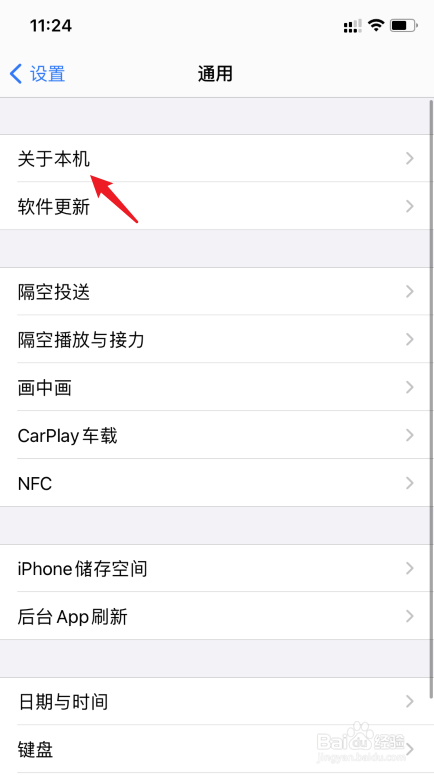 苹果ios14怎么查看是否有运营商锁
