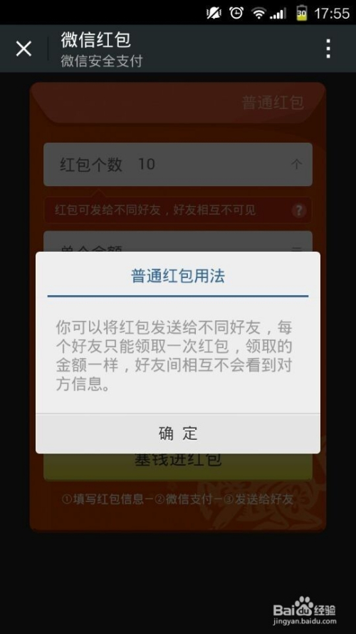 怎么用微信发红包