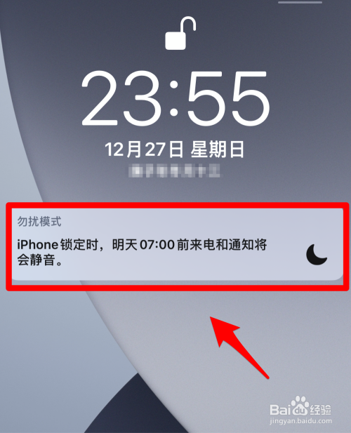 iphone如何自动开启勿扰模式?