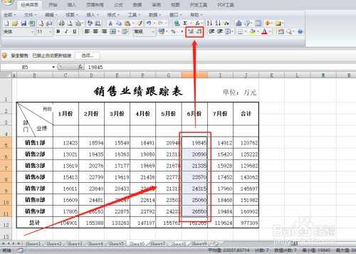 excel表格如何/怎么一键让数据全部对齐?