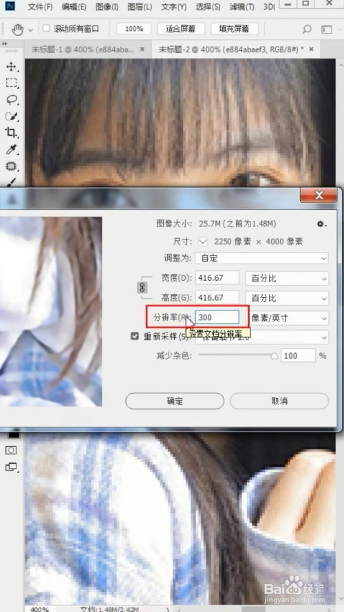 300像素的图片是多大,300*300像素图片 在对话框里,将分辨率改为300像素/英寸.