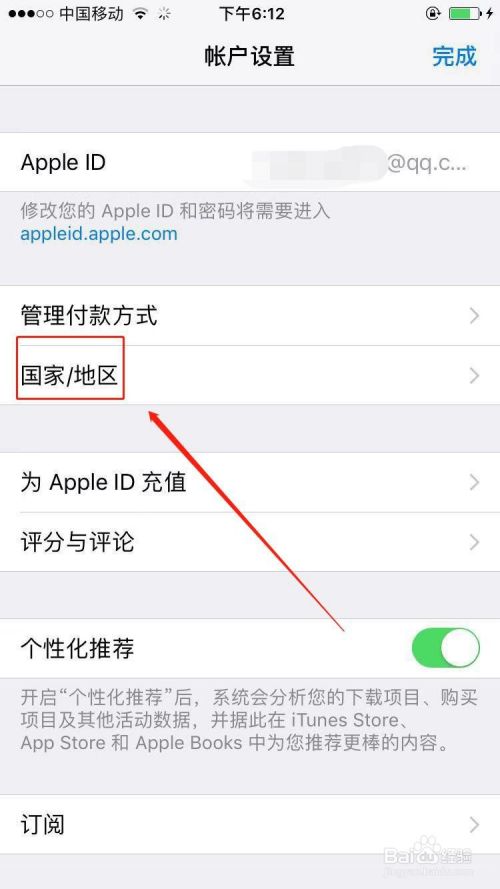 app store怎么换地区,app store切换国家方法