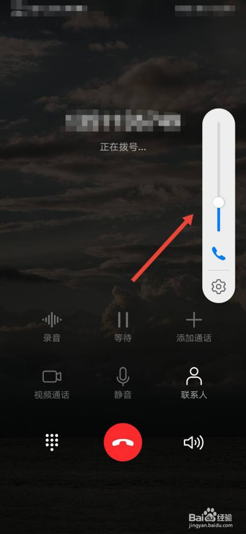 第二种方法,通话时感觉声音太大,安手机旁边的音量键调低音量.