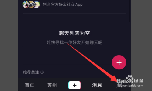 抖音怎么增加浏览量和点赞量?