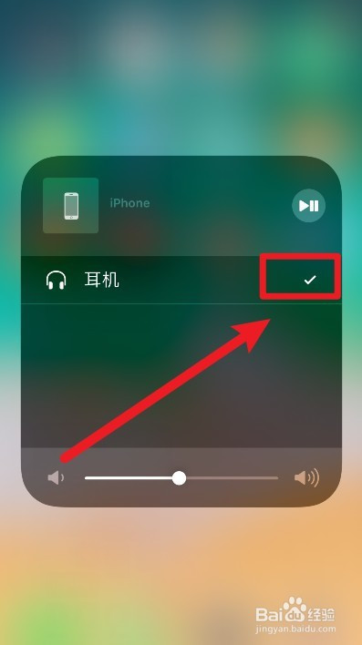 游戏/数码 手机 > 手机软件 1 苹果手机6sp是否处于耳机模式,通过状态