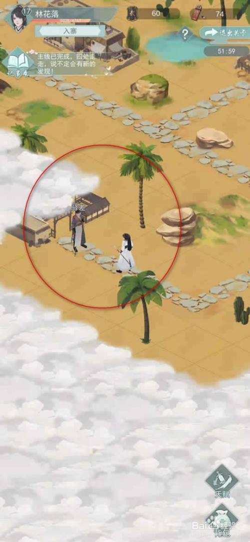 江湖悠悠侠道山寨第三关完美通关攻略