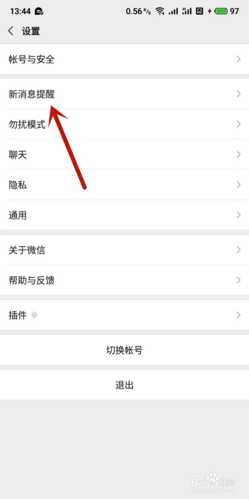 微信视频铃声怎样设置