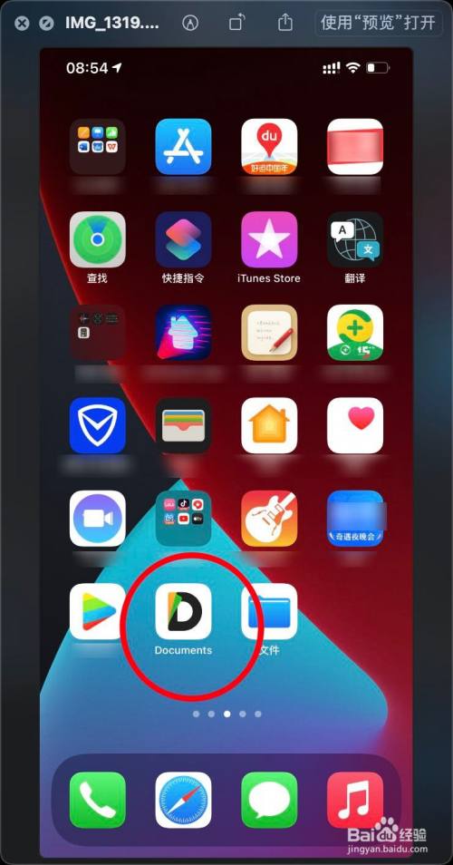 iphone12promax怎么查看照片的类型格式