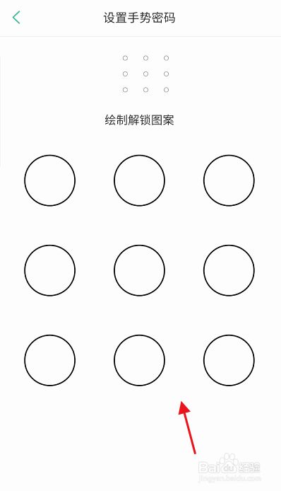 杭州健康通app如何设置开通手势密码