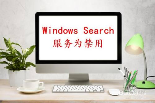 禁用usb部分接口_禁用大部分的office功能_禁用windows功能