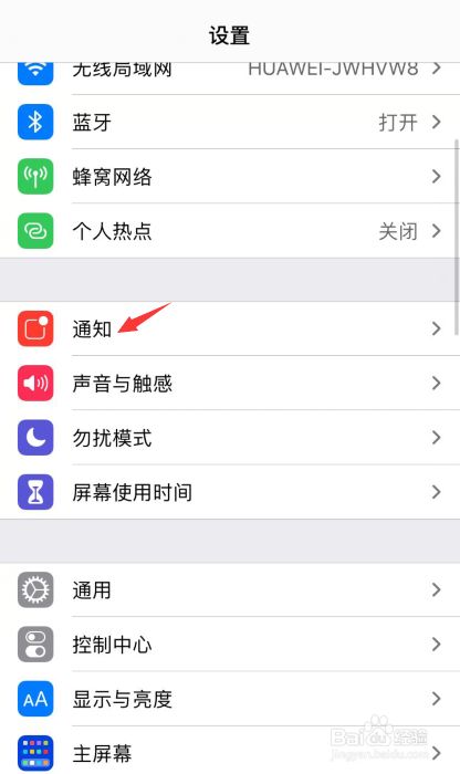 苹果手机锁屏微信消息没有提示音