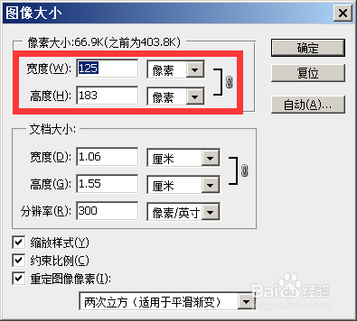 如图所示在图像大小调整像素,建议宽度125高度183,这样图片大小小于
