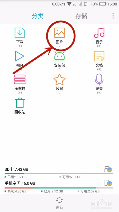 手机照片怎样重命名