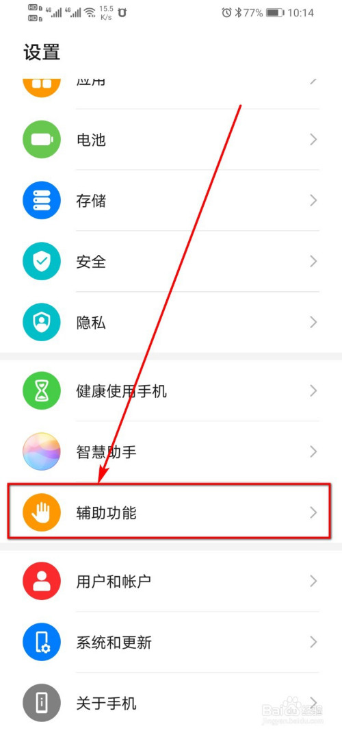 华为手机声音小怎么清理灰尘