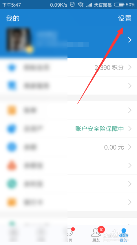 如何把支付宝扫一扫快捷方式放到手机桌面?