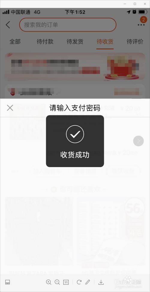 淘宝购物快递送到后怎样确定收货