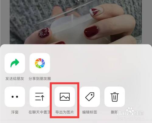 用微信怎么拼接长图