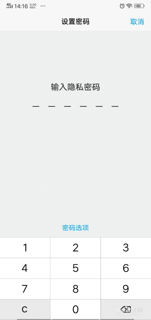 之后,我们会看到界面下方显示提示语:是否确定移入文件管理的保密柜