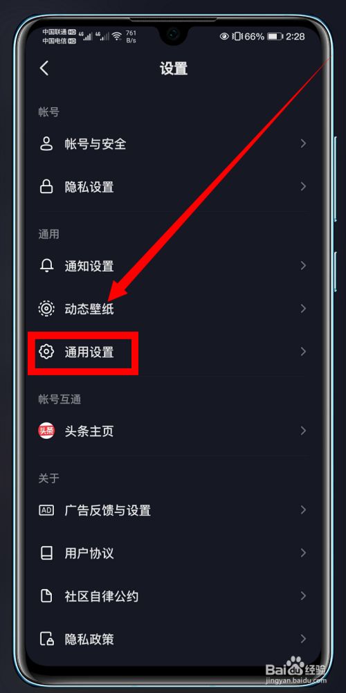 抖音怎么调节高清画质
