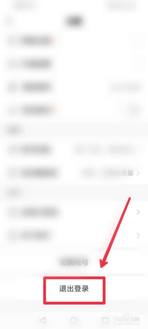 怎么退出快手登录?