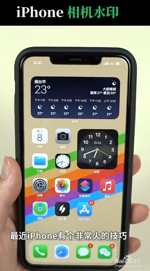 iphone添加相机水印小技巧