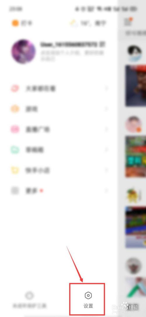 快手怎么退出登录账号