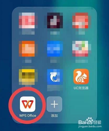 手机怎样给wps表格插入行