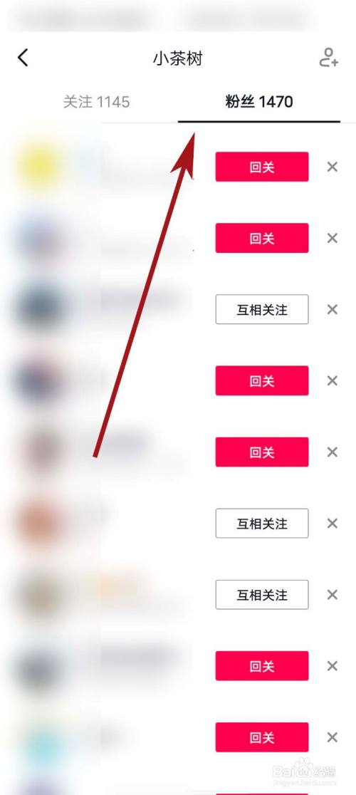 抖音app怎么查看我的粉丝列表