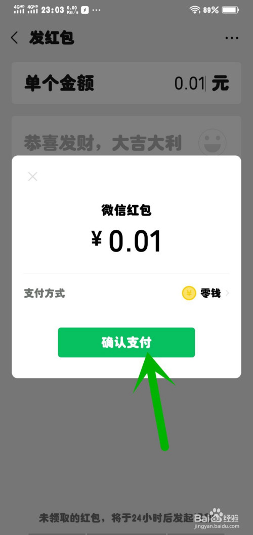 微信红包打开只显示动态表情包
