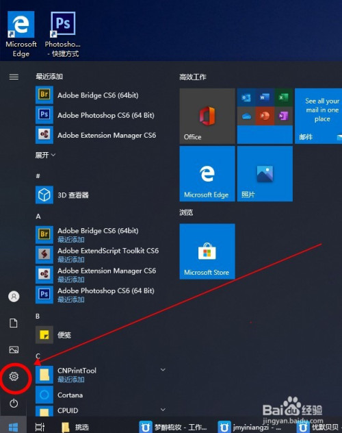 windows10添加中文用ctrl shift切换中英文