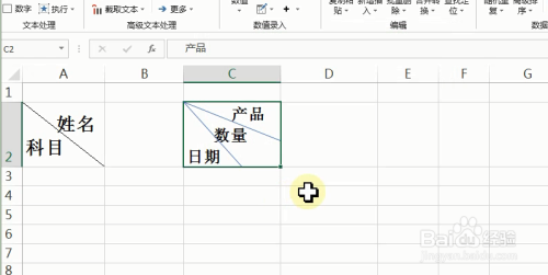 如何在excel表格中画对角线