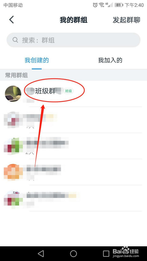 钉钉班级群怎么开启置顶聊天