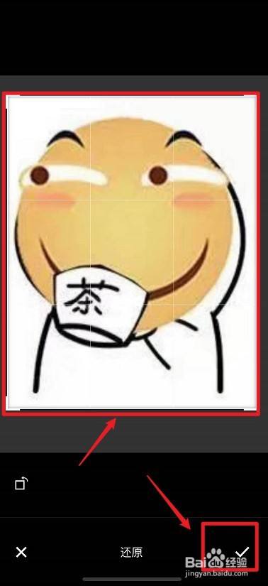 微信表情太大怎么缩小