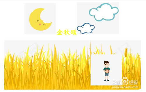 金秋颂手抄报