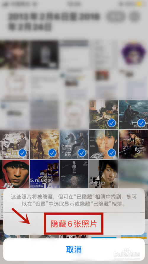 ios14隐藏照片