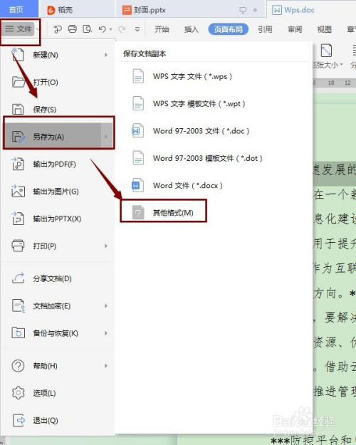 word操作技巧:word文档如何导出为 pdf格式?