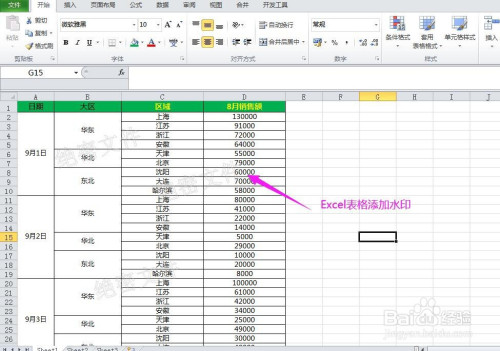 图片识别成excel表格,图片转成excel表格 excel表格怎样添加水印