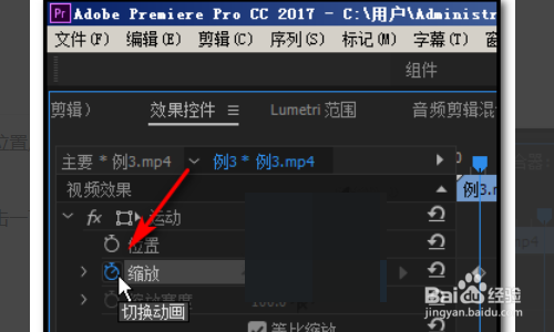 premiere如何给视频添加关键帧?