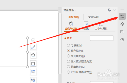 wps如何为文本框边框添加双层长划线效果?