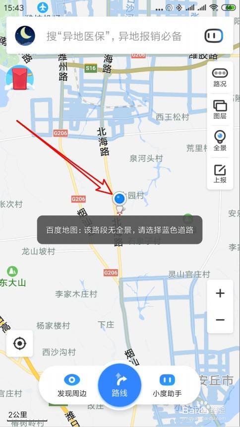 百度地图如何查看全景地图